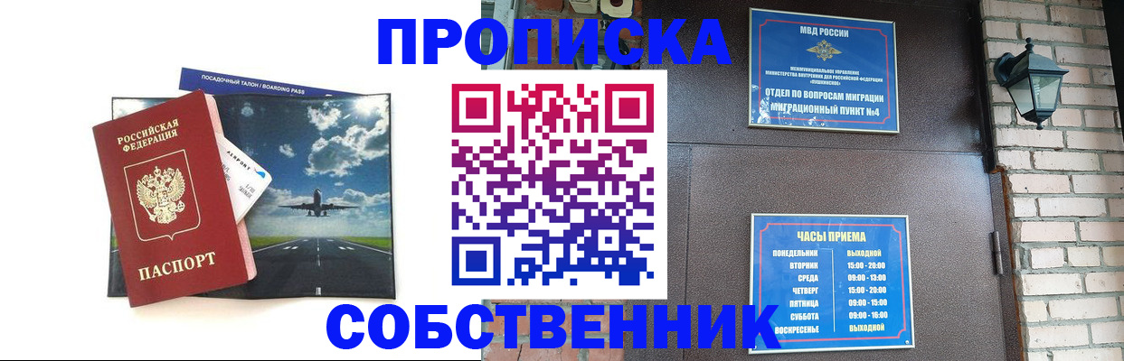 временная регистрация надежно в Тамбове