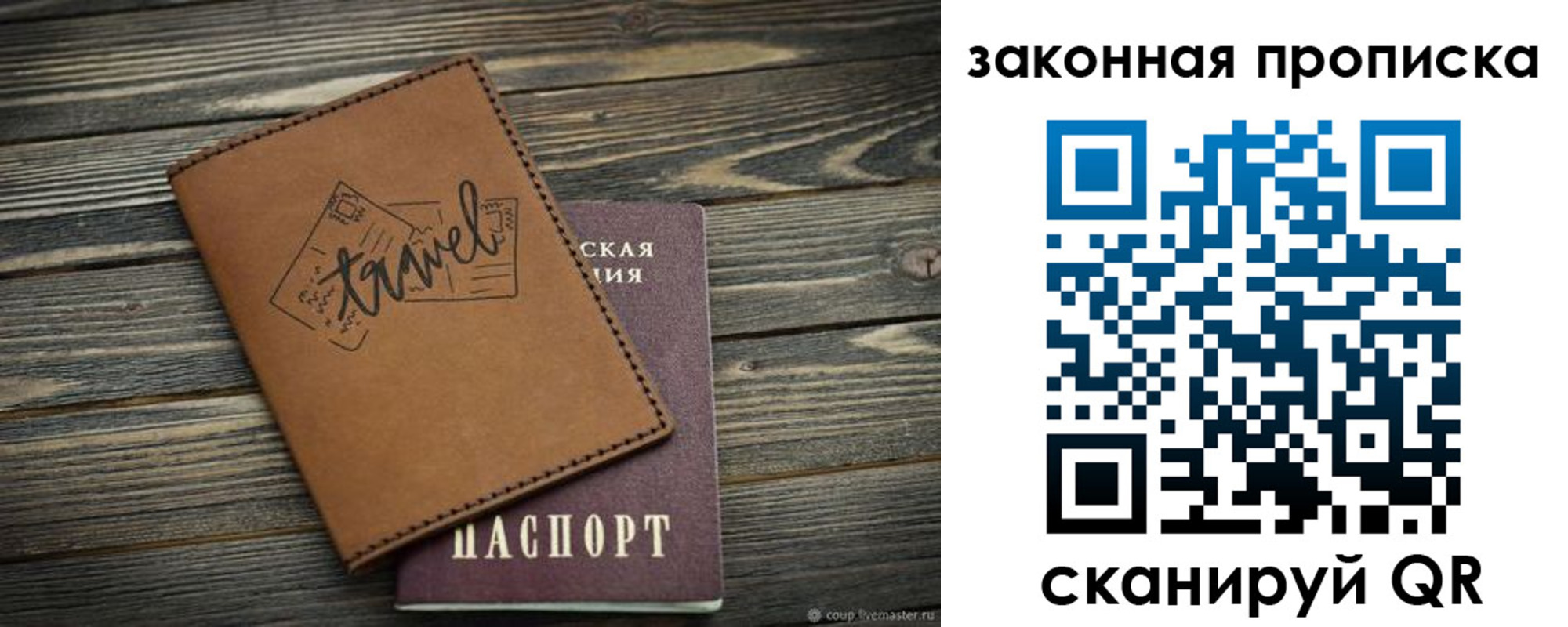 временная регистрация в квартире в Тамбове