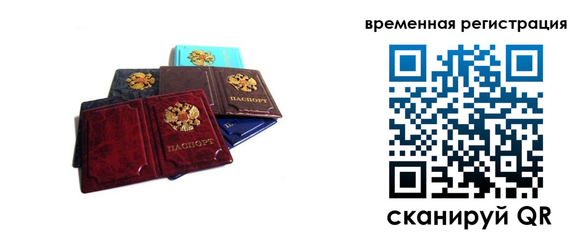 прописка ребенка в Тамбове