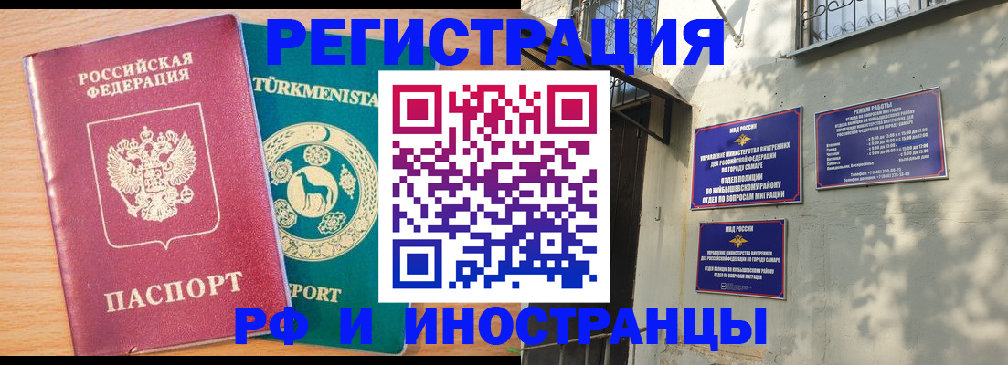 временная регистрация для школы в Тамбове