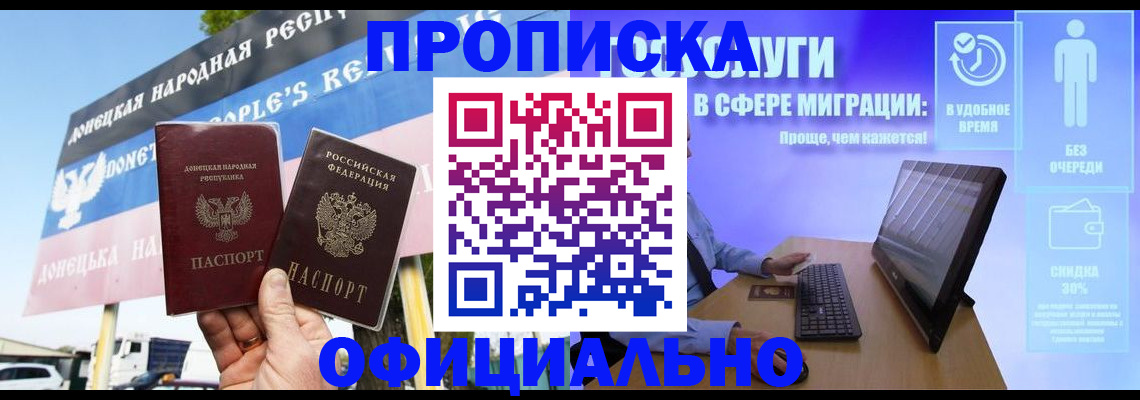 временная регистрация купить в Тамбове