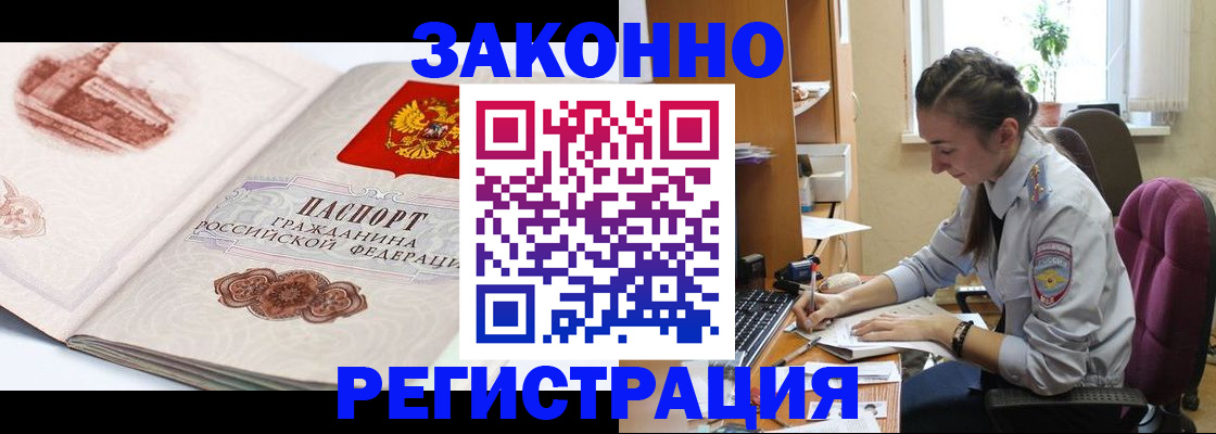 временная регистрация собственник в Тамбове