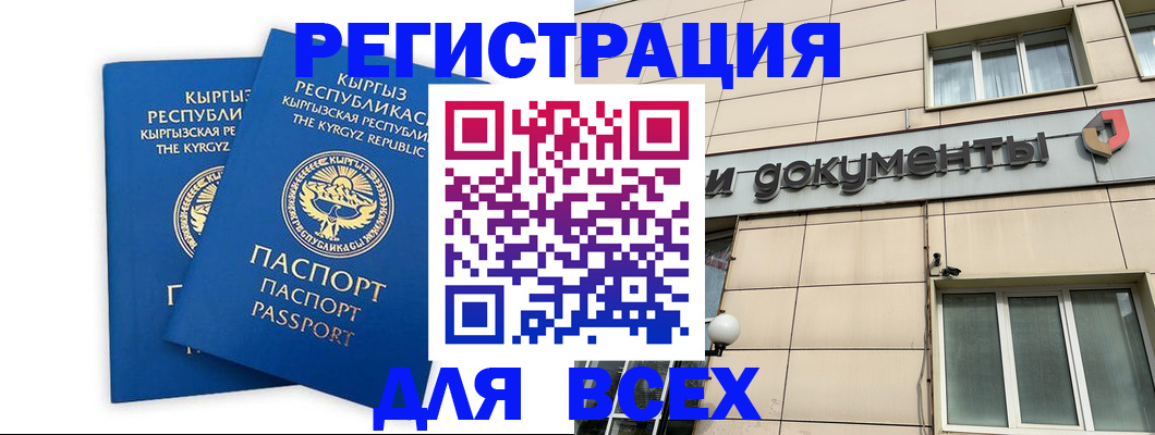 прописка для школы в Тамбове