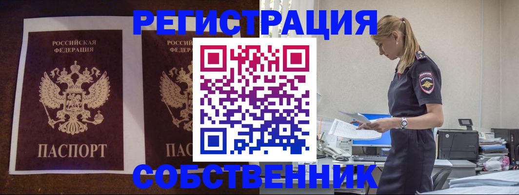 временная регистрация в Тамбове