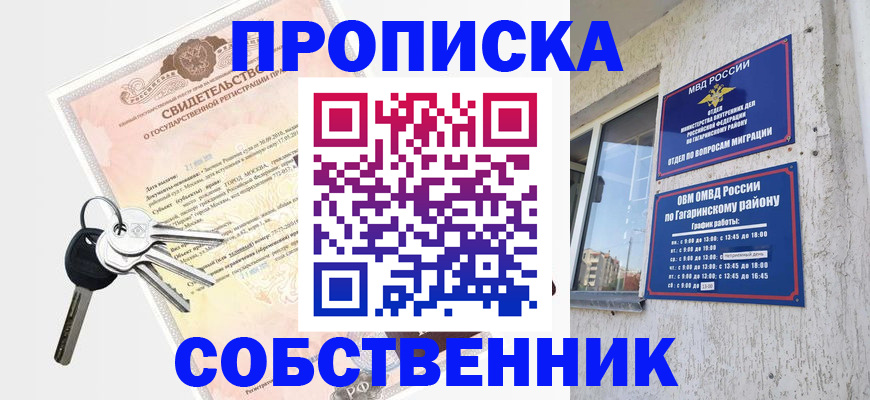 прописка поиск в Тамбове