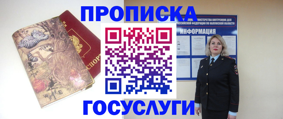 временная регистрация адрес в Тамбове