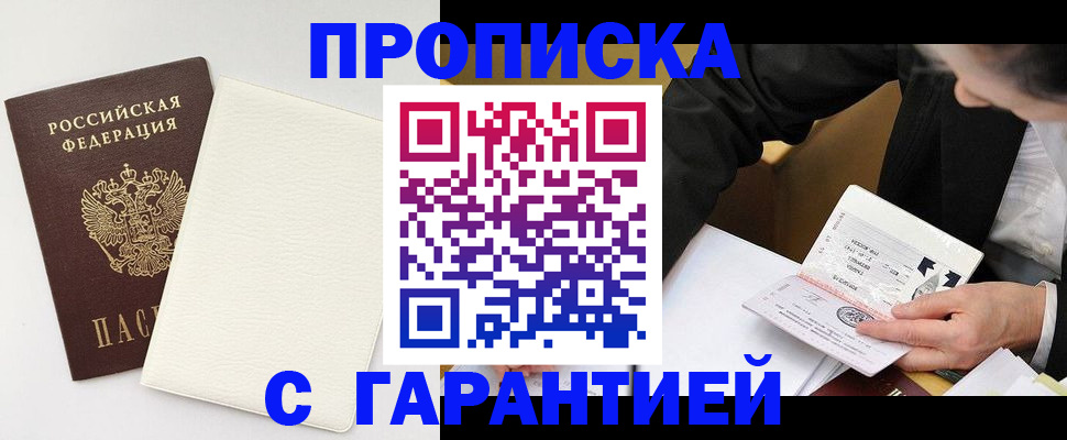 временная регистрация для школы в Тамбове