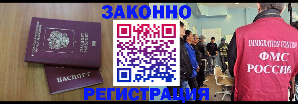 прописка штамп в Тамбове