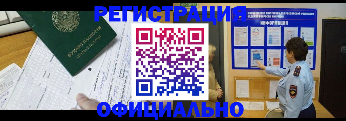 прописка паспорт в Тамбове