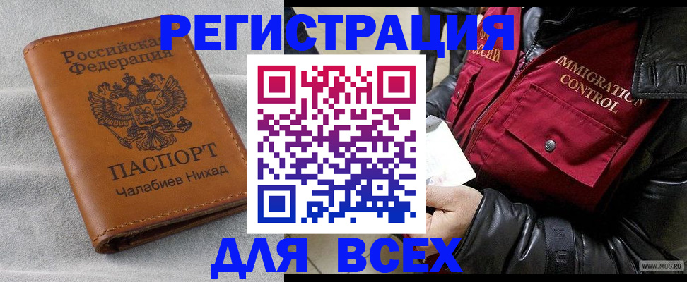 временная регистрация в квартире в Тамбове
